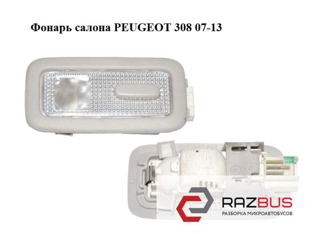 9681727980 PEUGEOT купить в Киев