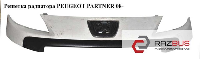 9681809077 купить Полтава