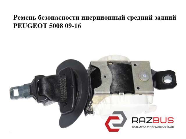 9681976580 PEUGEOT купить в Одесса