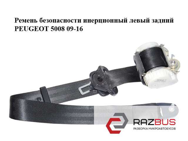 PEUGEOT 9682053680 в наличии Житомир