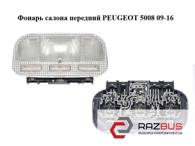 PEUGEOT 9682063880 в наличии Ужгород