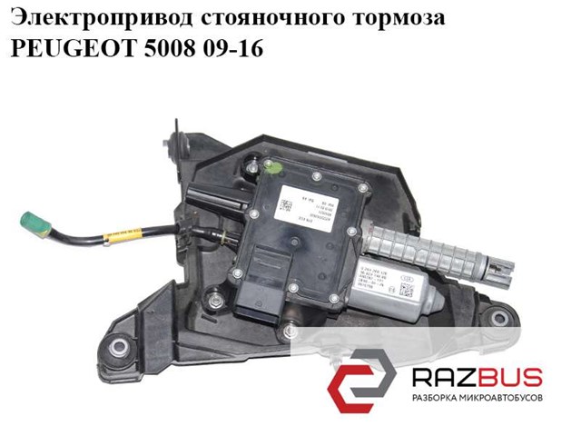 PEUGEOT 9682474880 в наличии Винница