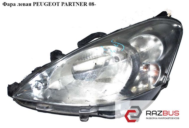 Фара левая передняя 9682829380 PEUGEOT