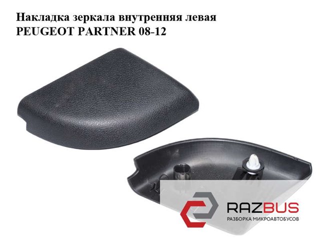 PEUGEOT 9683064677 в наличии Винница