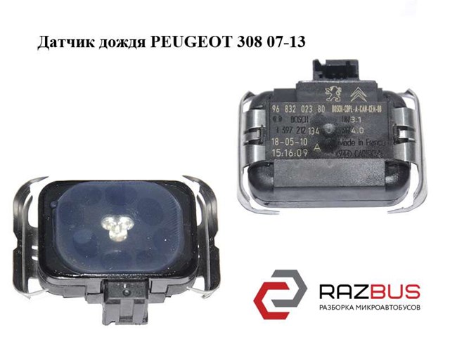 9683202380 PEUGEOT купить в Чернигов
