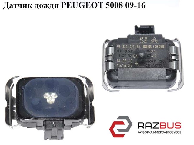 PEUGEOT 9683202380 в наличии Одесса