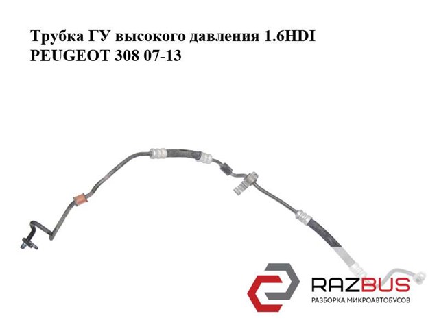 PEUGEOT 9683906680 в наличии Полтава