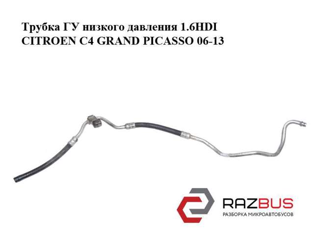 9683906680 PEUGEOT купить в Ужгород