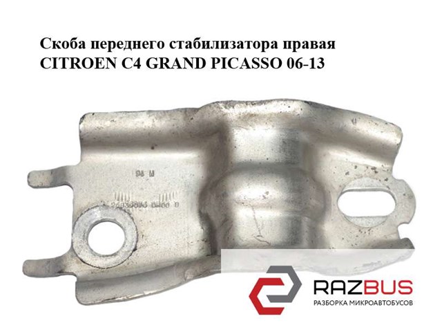 PEUGEOT 96839076 в наличии Полтава