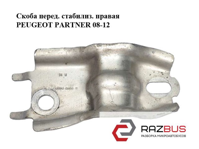 96839076 PEUGEOT купить в Украина