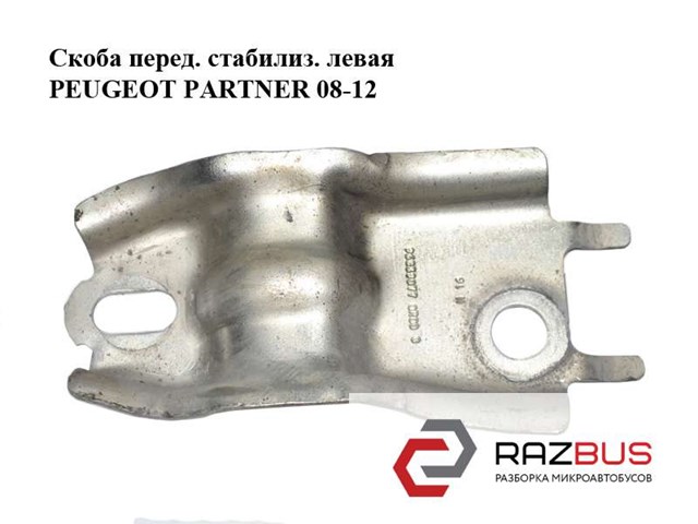96839077 купить Киев