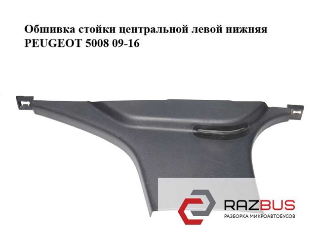 9684384577 PEUGEOT купить в Одесса