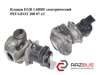 Клапан EGR системы рециркуляции отработавших газов 9685640480 PEUGEOT