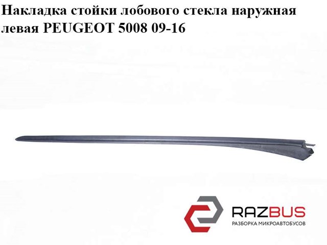 96858535 купить Львов