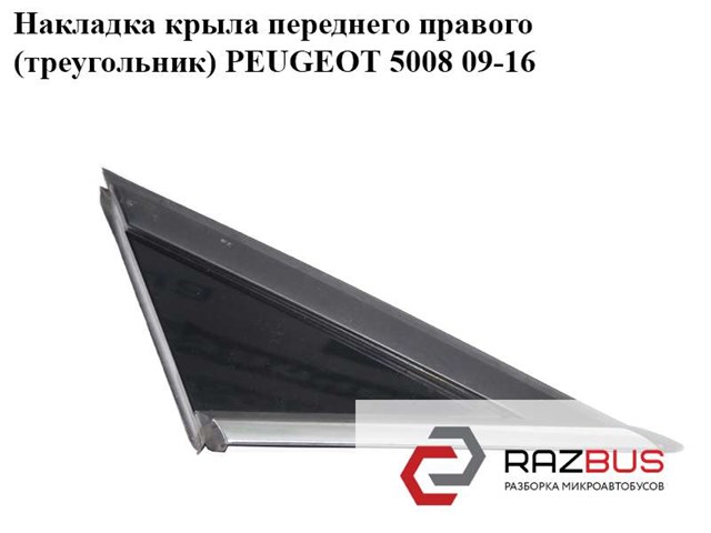 96859482XT PEUGEOT купить в Каменское