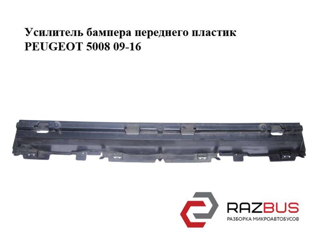 9686176580 PEUGEOT купить в Одесса
