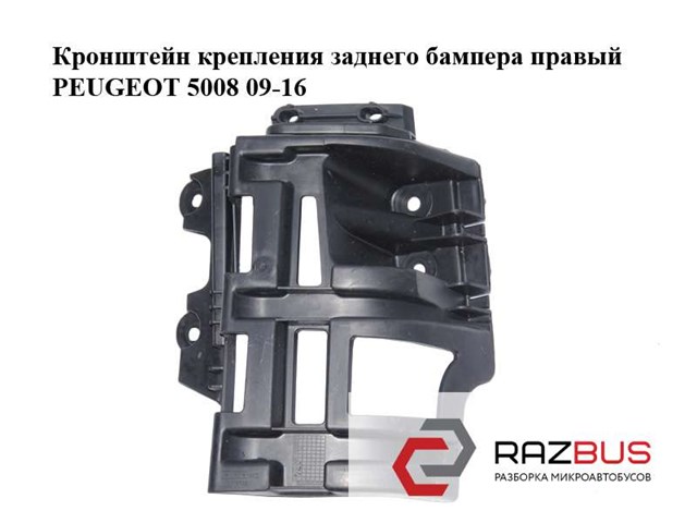 PEUGEOT 9686252880 в наличии Львов