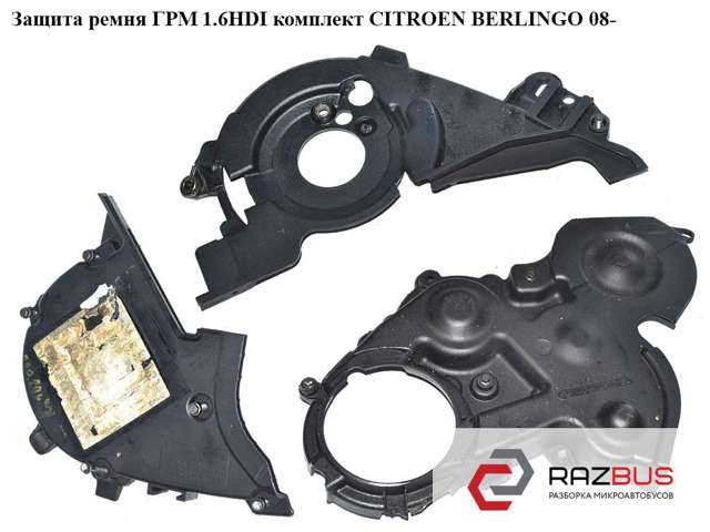 9686975480 PEUGEOT купить в Каменское