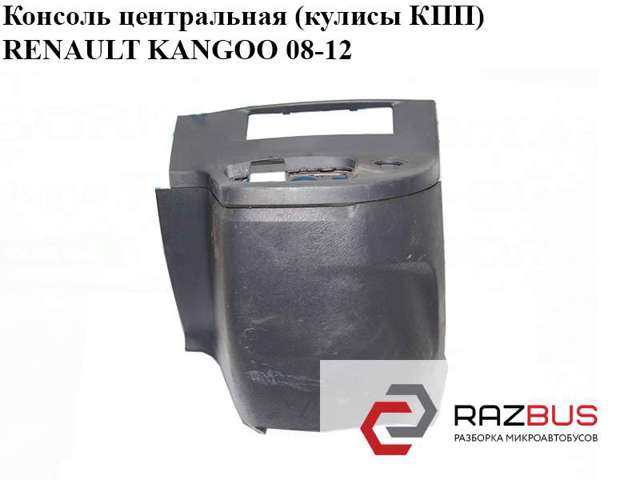 969106398R Консоль панели управления центральная купить Тернополь