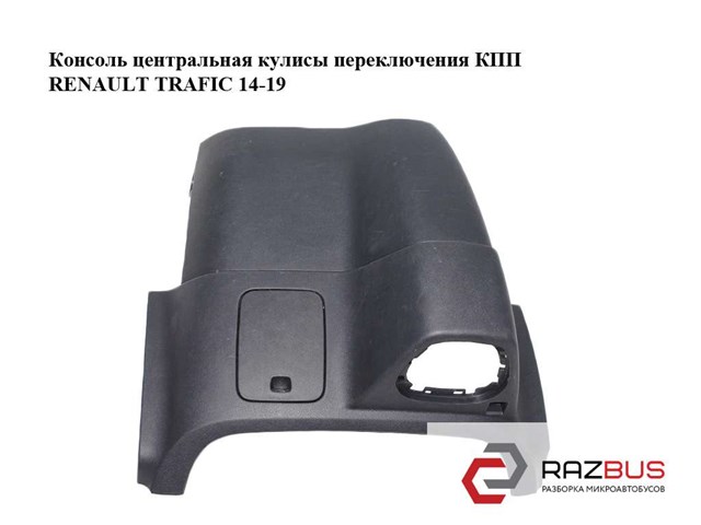 969157538R купить Ирпень