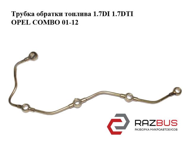 97091105 OPEL купить в Кривой Рог