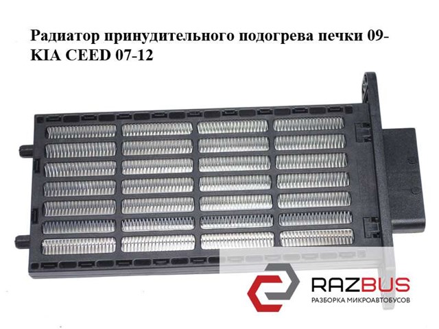Электроподогреватель воздуха системы отопления салона 971912R000 HYUNDAI