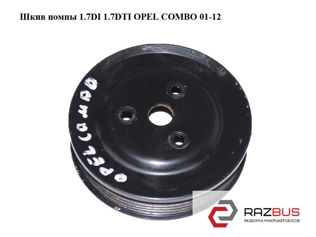 97248303 OPEL купить в Запорожье