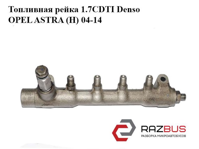 97376271 Распределитель топлива (рампа) купить Чернигов