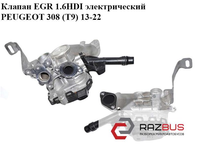 Клапан ЕГР Peugeot 408 RUSSIA