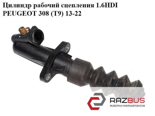 Рабочий цилиндр 9808066680 PEUGEOT