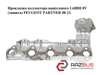 Прокладка выпускного коллектора 9810697380 PEUGEOT