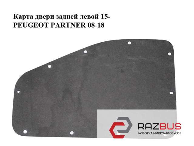Обшивка  облицовка  внутренняя двери задней распашной левой 98107447ZD PEUGEOT