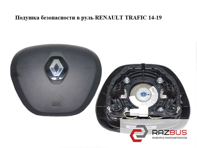 985103942R RENAULT купить в Ровно