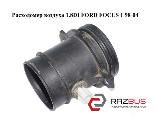 FORD 98AB9P965AA Датчик потока (расхода) воздуха, расходомер M.A.F. - (Mass Airflow) в наличии Николаев