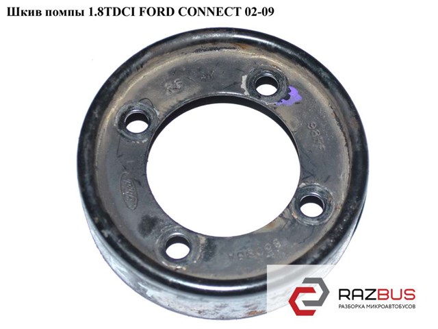 Шкив водяной помпы 98FF8509BB FORD