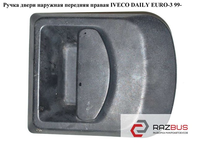 99489590 Ручка двери передней наружная правая купить Украина