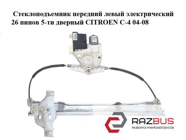996385102 PEUGEOT Мотор стеклоподъемника двери передней левой купить в Тернополь