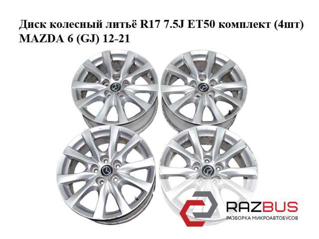 Диски на авто 9965077570 MAZDA