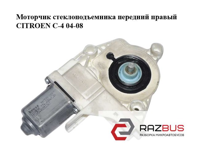 Механизм подъема стекол 997831101 PEUGEOT
