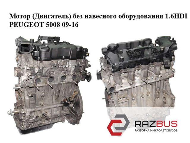 Блок цилиндров 9H01 PEUGEOT