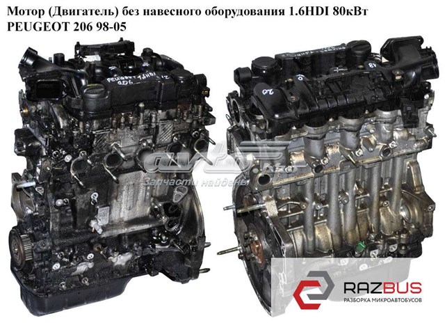 Мотор (двигатель) без навесного оборудования 1.6 hdi 90квт peugeot partner 96-08 (пежо партнер); 9hx 9HX