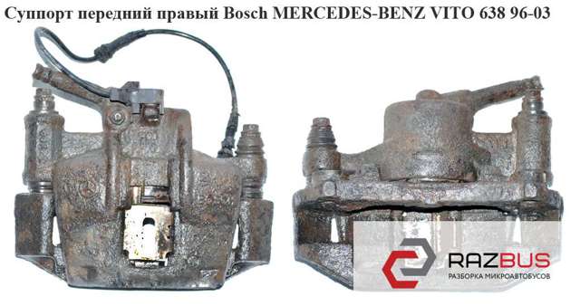 Суппорт тормозной, передний, правый A0014206283 MERCEDES