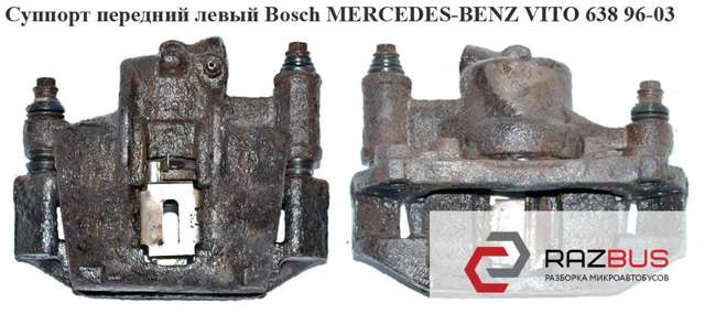 MERCEDES A0014206383 Суппорт тормозной передний левый в наличии Харьков