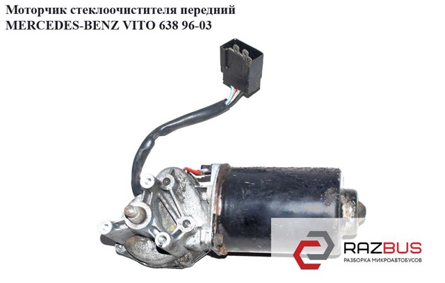 0058207842 Мотор дворников купить Полтава