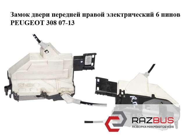 Внутренний дверной замок A01545 PEUGEOT