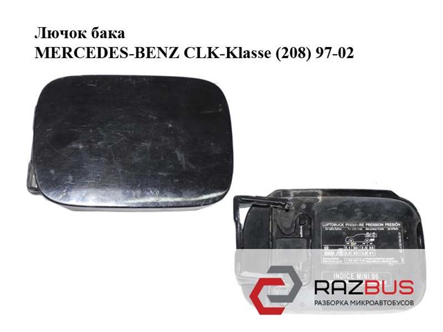 A2035840039 MERCEDES купить в Ровно