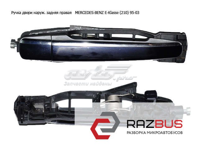 MERCEDES A2107600470 Ручка двери задней наружная правая в наличии Черновцы