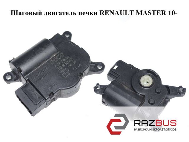 RENAULT A21101800 в наличии Полтава