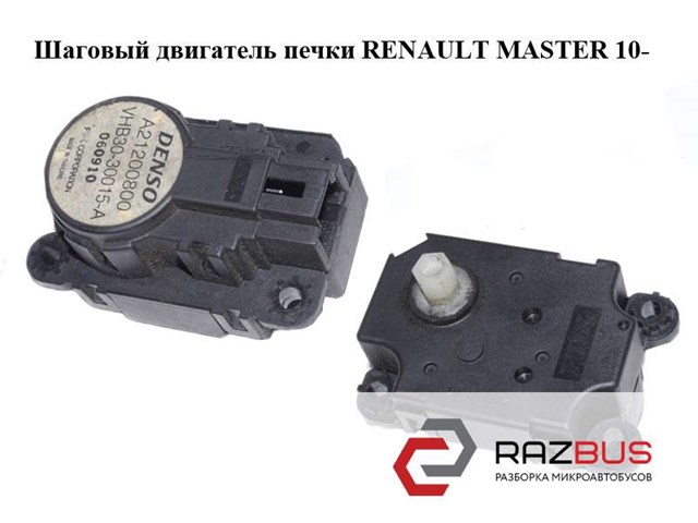 RENAULT A21200800 в наличии Киев