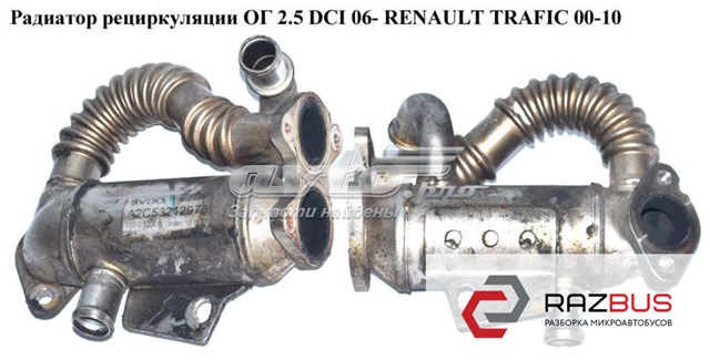 RENAULT A2C53212976 в наличии Кривой Рог
